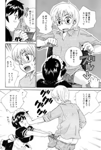 Page 212 of Manga Bangaichi 2007-10 - preview thumbnail