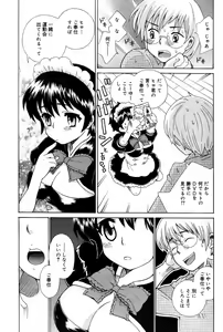Page 213 of Manga Bangaichi 2007-10 - preview thumbnail
