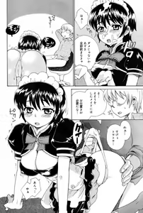 Page 216 of Manga Bangaichi 2007-10 - preview thumbnail