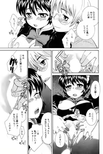 Page 217 of Manga Bangaichi 2007-10 - preview thumbnail
