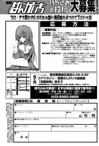 Page 241 of Manga Bangaichi 2007-10 - preview thumbnail