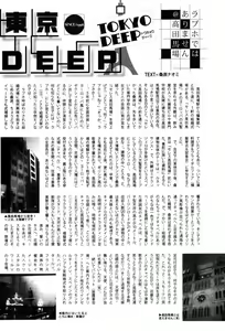 Page 242 of Manga Bangaichi 2007-10 - preview thumbnail