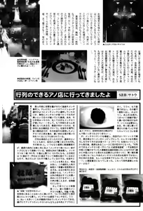 Page 243 of Manga Bangaichi 2007-10 - preview thumbnail