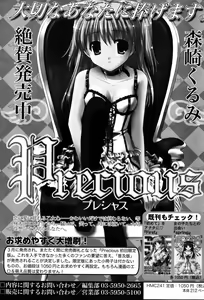 Page 245 of Manga Bangaichi 2007-10 - preview thumbnail