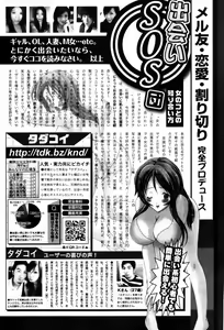 Page 246 of Manga Bangaichi 2007-10 - preview thumbnail