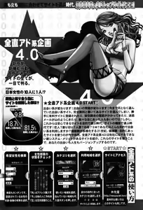 Page 252 of Manga Bangaichi 2007-10 - preview thumbnail