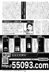 Page 255 of Manga Bangaichi 2007-10 - preview thumbnail