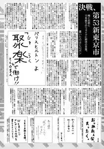 Page 261 of Manga Bangaichi 2007-10 - preview thumbnail