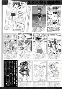 Page 265 of Manga Bangaichi 2007-10 - preview thumbnail