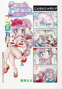 Page 267 of Manga Bangaichi 2007-10 - preview thumbnail