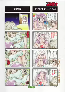 Page 270 of Manga Bangaichi 2007-10 - preview thumbnail