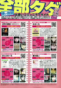 Page 274 of Manga Bangaichi 2007-10 - preview thumbnail