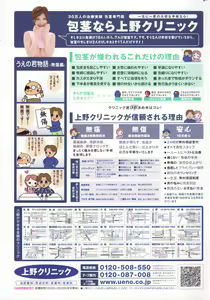 Page 279 of Manga Bangaichi 2007-10 - preview thumbnail