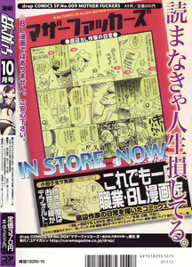 Page 280 of Manga Bangaichi 2007-10 - preview thumbnail