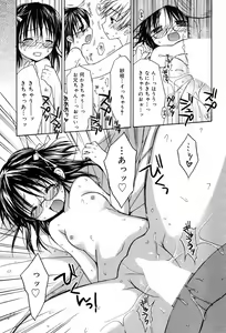 Page 35 of Manga Bangaichi 2007-10 - preview thumbnail