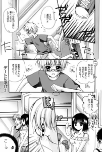 Page 57 of Manga Bangaichi 2007-10 - preview thumbnail