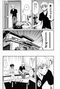 Page 98 of Manga Bangaichi 2007-10 - preview thumbnail
