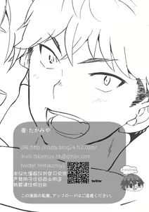 Page 51 of Couple Date ni Tsuite Ittemita ! Camera mo Kinisezu Gachi Noukou Sex | 人气男优☆情侣约会跟踪一日游！ - preview thumbnail