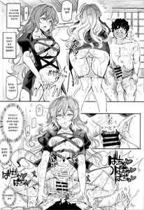 Page 23 of Saimin nante Kakaranai!!! Fumizuki | 최면 따위 걸리지 않을 거야!!! 7월 - preview thumbnail