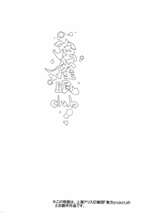 Page 4 of Saimin nante Kakaranai!!! Fumizuki | 최면 따위 걸리지 않을 거야!!! 7월 - preview thumbnail