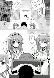 Page 6 of Ware, Haruna-tachi to Yasen ni Totsunyuu su!! 2 - preview thumbnail