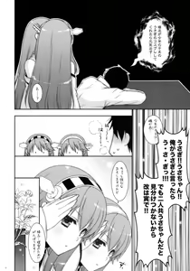 Page 7 of Ware, Haruna-tachi to Yasen ni Totsunyuu su!! 2 - preview thumbnail