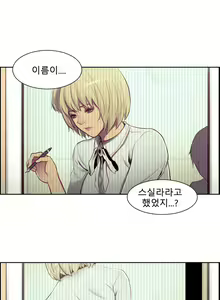 Page 159 of Domesticate the Housekeeper Ch.0-13 - preview thumbnail