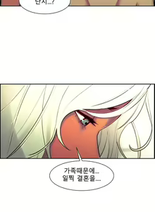Page 180 of Domesticate the Housekeeper Ch.0-13 - preview thumbnail