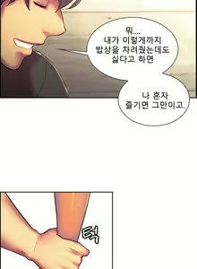 Page 233 of Domesticate the Housekeeper Ch.0-13 - preview thumbnail