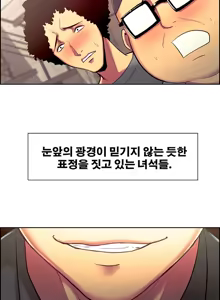 Page 251 of Domesticate the Housekeeper Ch.0-13 - preview thumbnail