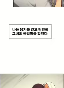 Page 73 of Domesticate the Housekeeper Ch.0-13 - preview thumbnail