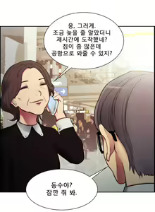 Page 8 of Domesticate the Housekeeper Ch.0-13 - preview thumbnail