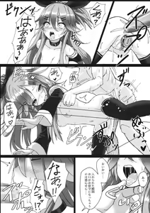 Page 13 of Yamakaze-chan wa Minna ga Ichiban - preview thumbnail