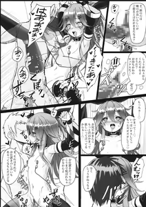 Page 19 of Yamakaze-chan wa Minna ga Ichiban - preview thumbnail