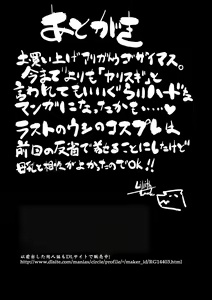 Page 41 of Netori Nikubenki - preview thumbnail