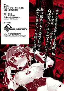 Page 42 of Netori Nikubenki - preview thumbnail