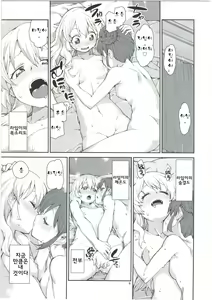 Page 11 of Nerenai Futari - preview thumbnail