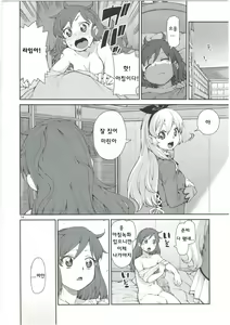 Page 16 of Nerenai Futari - preview thumbnail