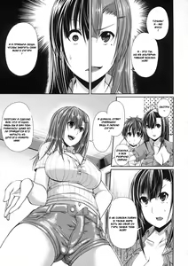 Page 3 of The One - preview thumbnail