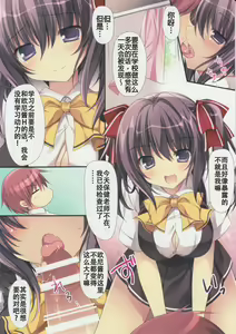 Page 3 of mai love! 2 - preview thumbnail