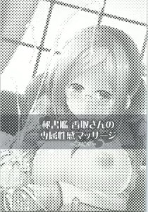 Page 3 of Hishokan Katori-san no Senzoku Seikan Massage -Kankourei 7- | 비서함카토리씨의전속성감마사지 - preview thumbnail