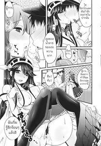 Page 9 of Shin Ai Chocolat - preview thumbnail