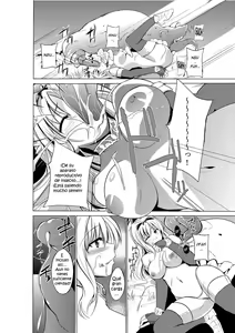 Page 13 of Dungeon Travelers - Sasara no Himegoto - preview thumbnail