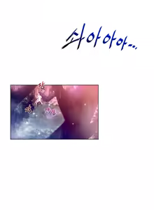 Page 493 of Perfect Half Ch.1-25 - preview thumbnail