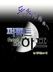 Page 59 of Perfect Half Ch.1-25 - preview thumbnail