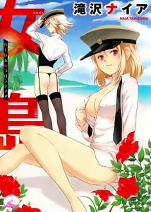 Onnajima - Harem Frontier — hentai manga cover on Fhentai