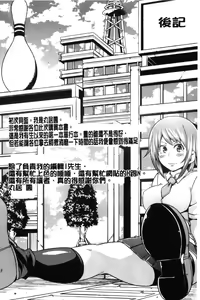 Page 180 of Dangyakukei Joshi - preview thumbnail