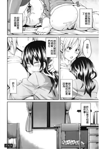Page 69 of Dangyakukei Joshi - preview thumbnail