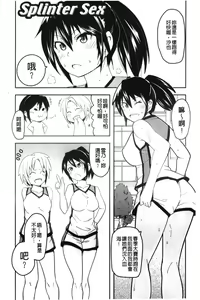 Page 88 of Dangyakukei Joshi - preview thumbnail