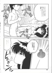 Page 64 of INDEEP Vol 6 - preview thumbnail